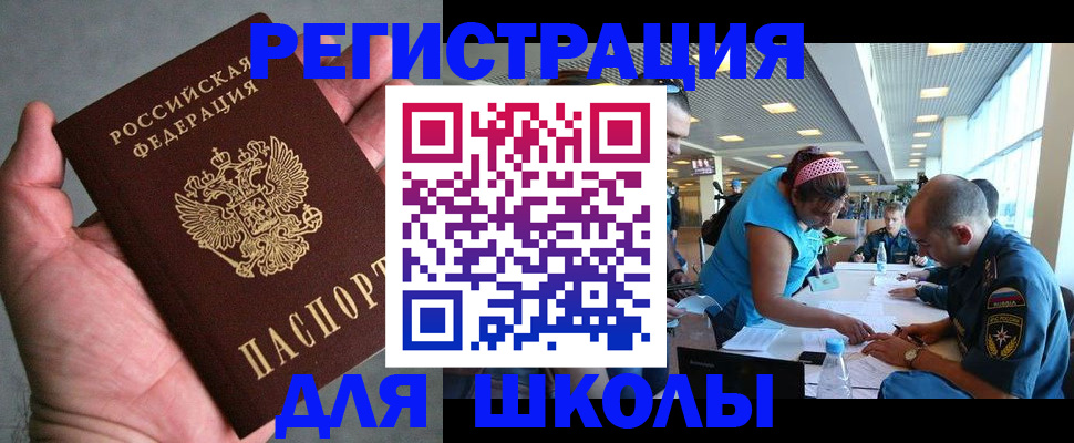 прописка иностранных граждан в Ногинске