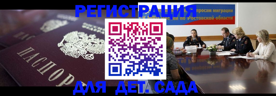 где прописаться в Ногинске