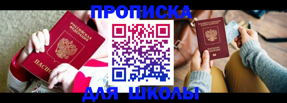 пропишу в квартире в Ногинске